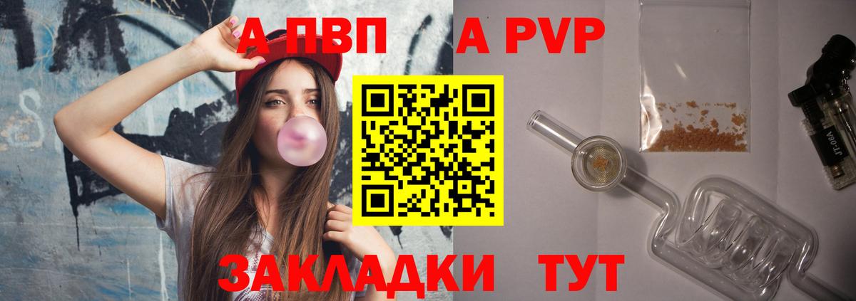 Alpha PVP СК КРИС  A PVP Соль  Туймазы  Вход с VPN 