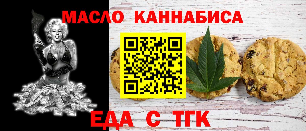 Туймазы  Cannafood конопля  Вход с VPN 