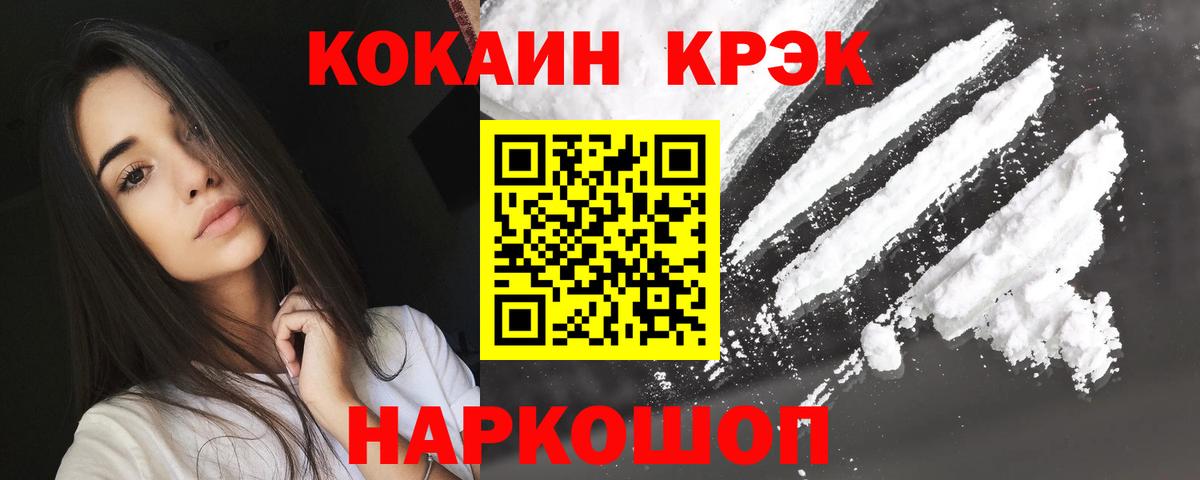 COCAIN  Кокаин 97%  Кокаин 99%  Вход с VPN  Туймазы 