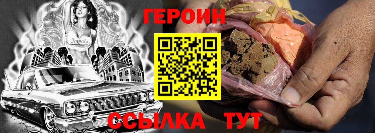 Героин хмурый  Вход с VPN  Туймазы 