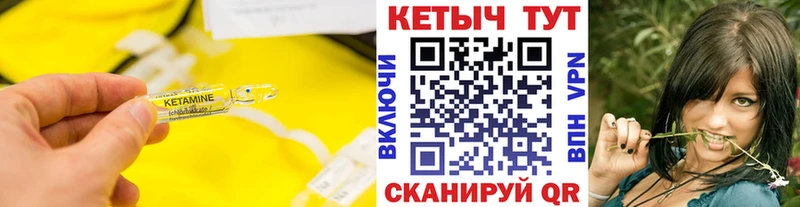 Кетамин VHQ  Туймазы 