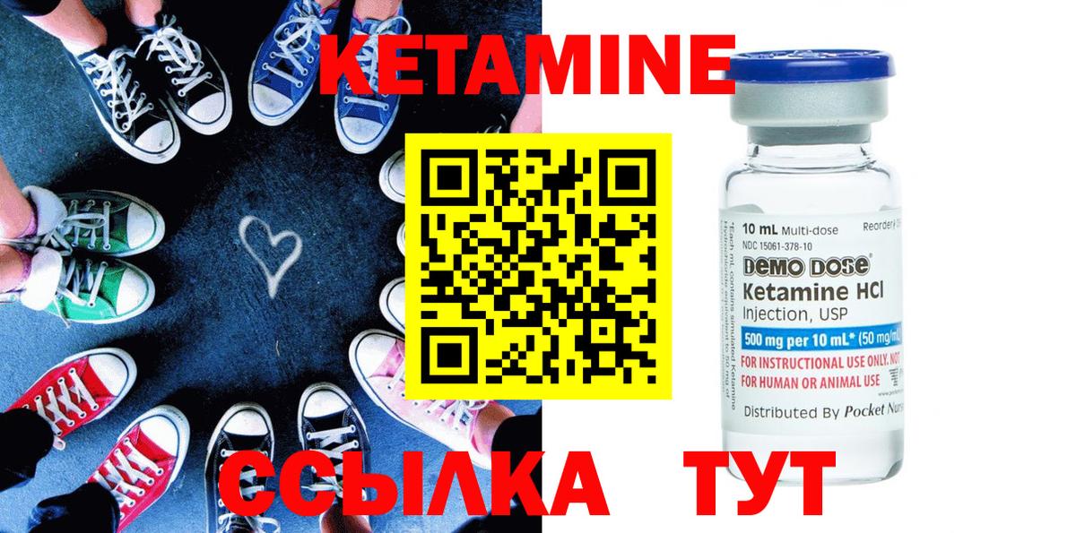 Кетамин VHQ Туймазы