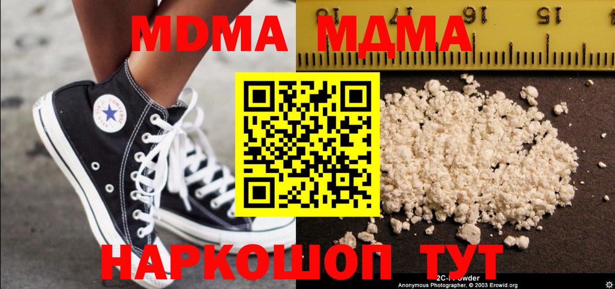 МДМА молли  Вход с VPN  Туймазы  MDMA Molly 