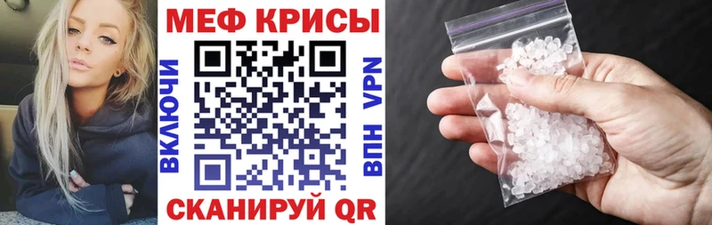 МЕФ mephedrone  Туймазы 