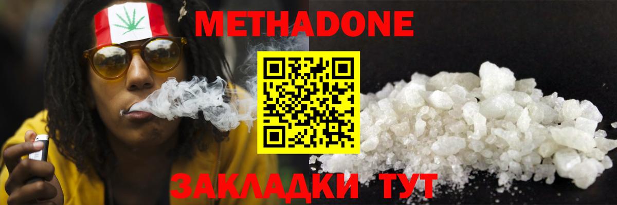 Туймазы  Метадон VHQ  Вход с VPN  Метадон мёд 