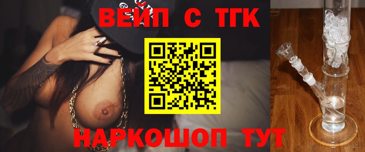 Дистиллят ТГК THC oil  Вход с VPN  Туймазы 